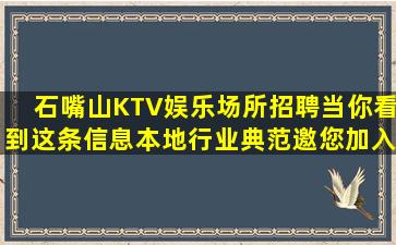 阜阳KTV招聘