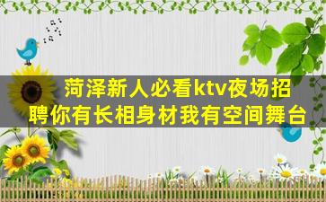 宿迁KTV招聘